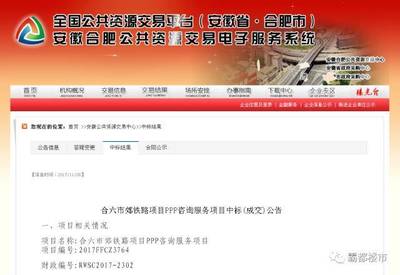 六安地鐵落定 房價蓄勢待發？最新解讀來了！
