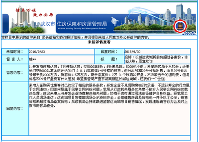 長城達尚城被指違規銷售，武漢房管局回應 價格未超備案價